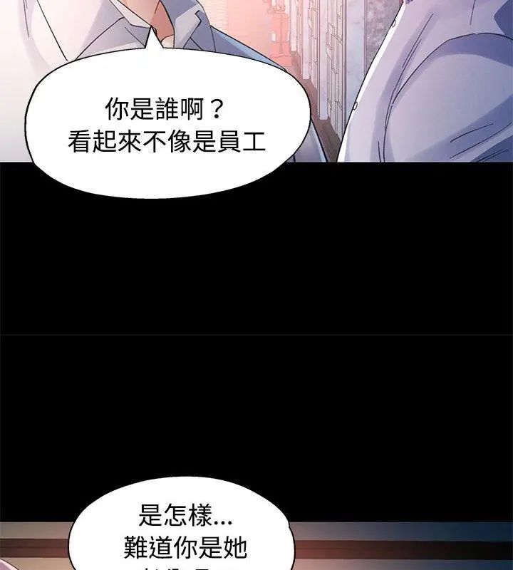 特别课程 - 第25話 - page 24