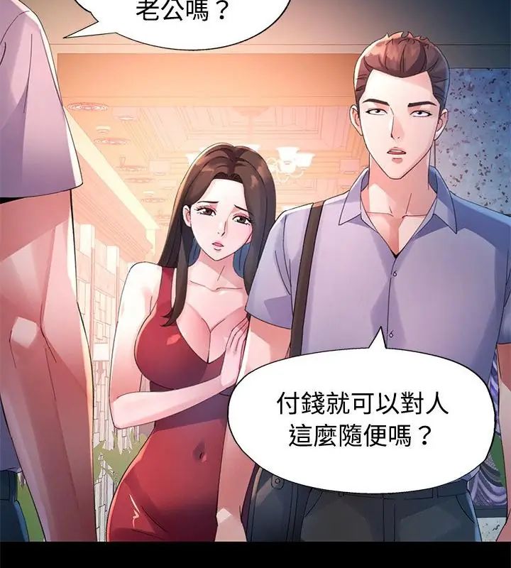 特别课程 - 第25話 - page 25