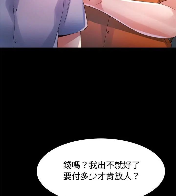 特别课程 - 第25話 - page 28