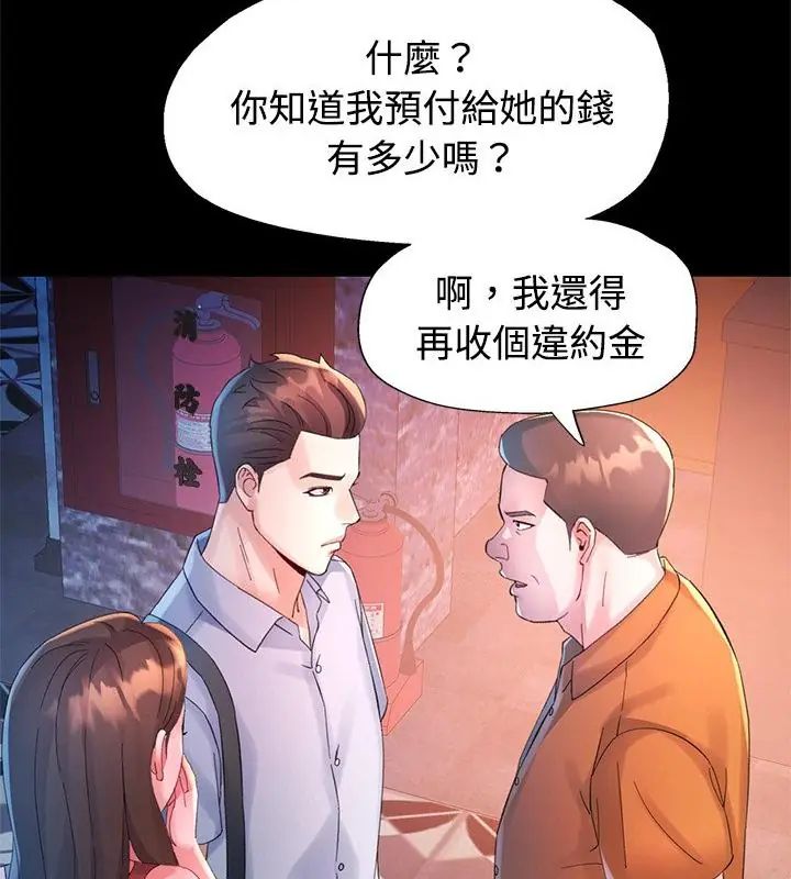 特别课程 - 第25話 - page 31