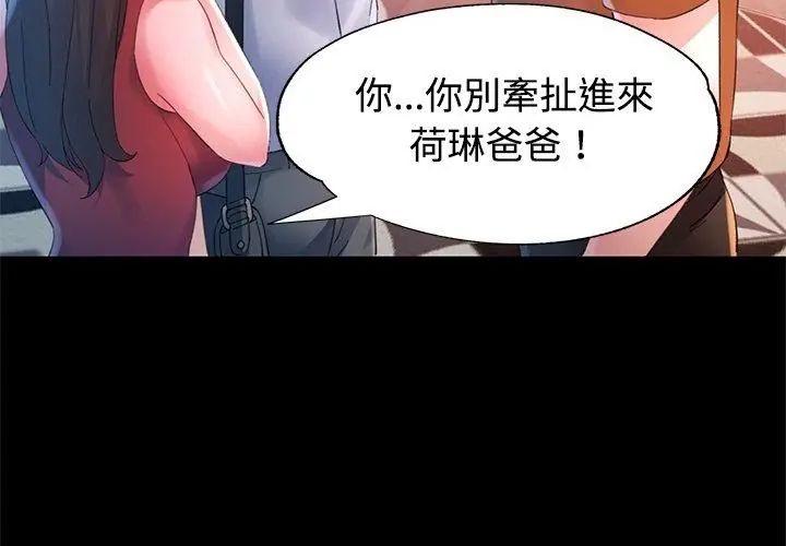 特别课程 - 第25話 - page 32