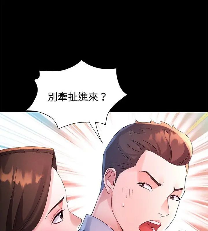 特别课程 - 第25話 - page 33