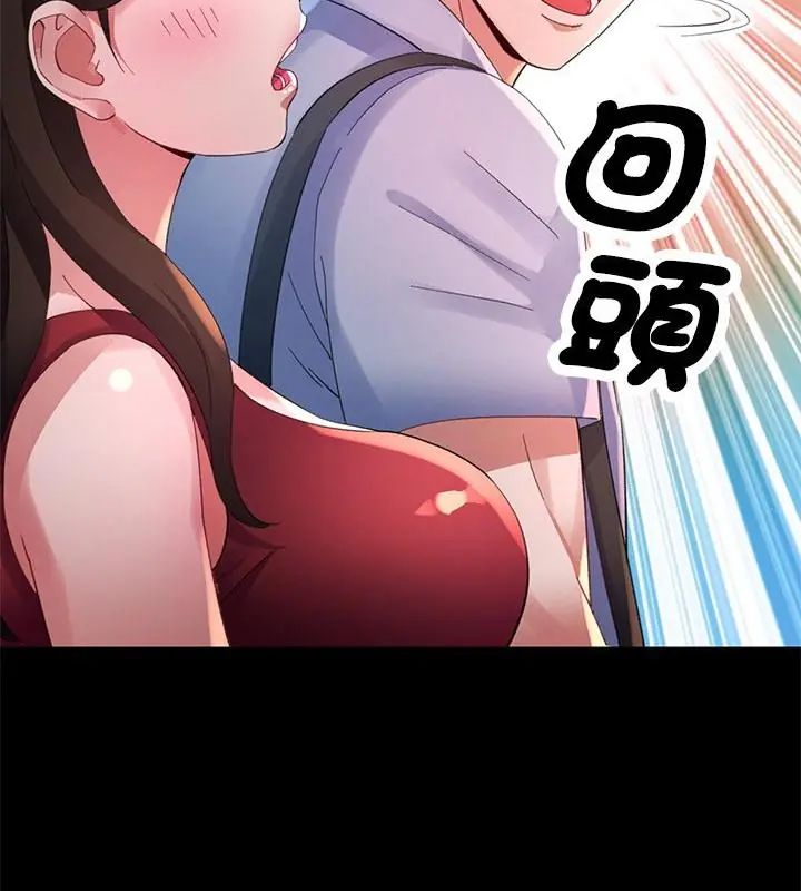 特别课程 - 第25話 - page 34