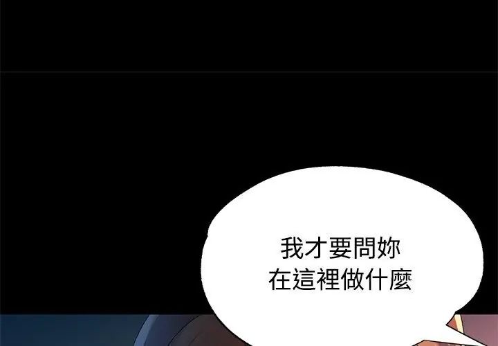 特别课程 - 第25話 - page 35