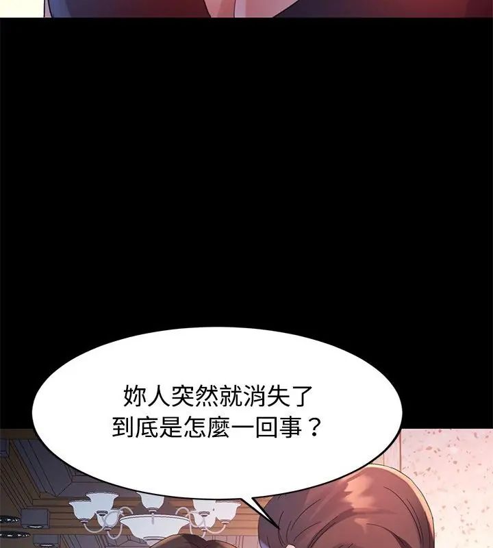 特别课程 - 第25話 - page 37