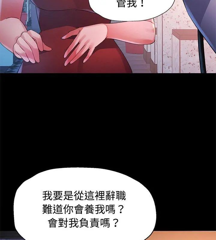 特别课程 - 第25話 - page 39