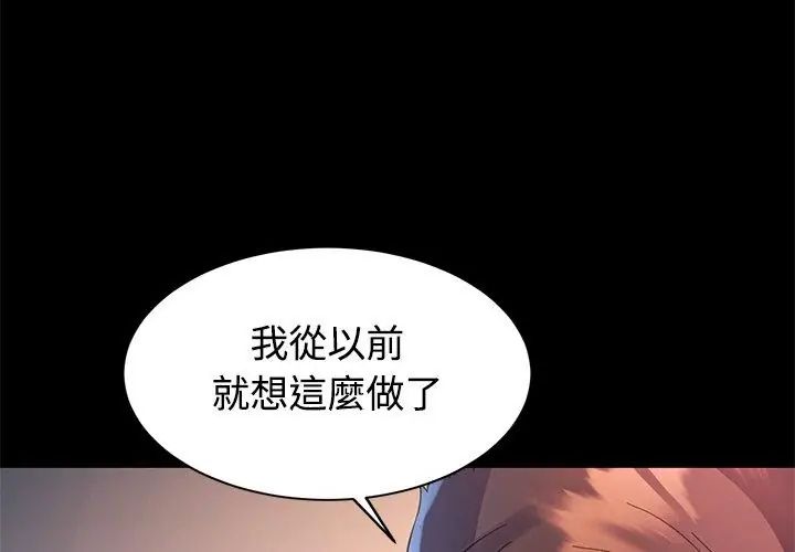 特别课程 - 第25話 - page 44