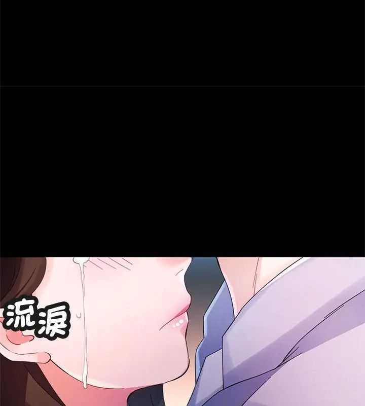 特别课程 - 第25話 - page 46