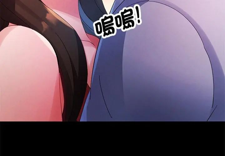 特别课程 - 第25話 - page 47