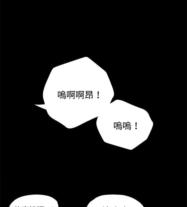 特别课程 - 第25話 - page 48