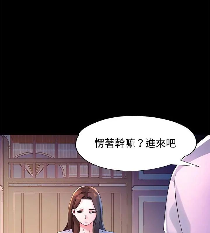 特别课程 - 第25話 - page 52