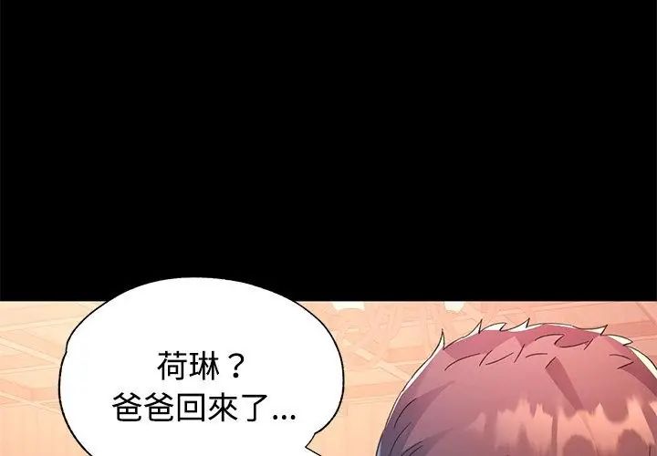 特别课程 - 第25話 - page 59