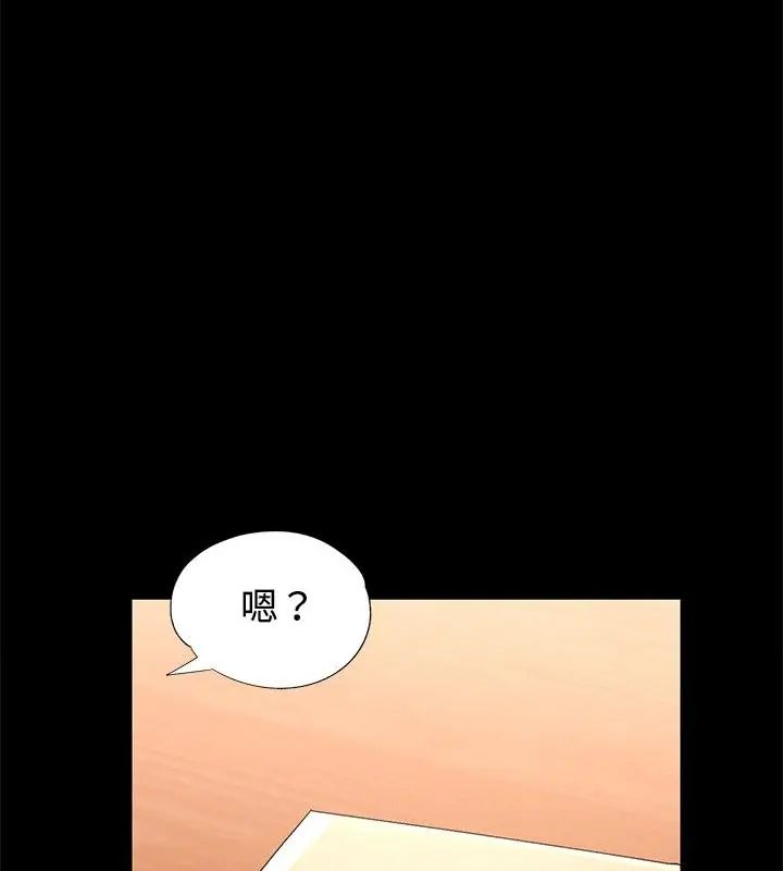 特别课程 - 第25話 - page 61