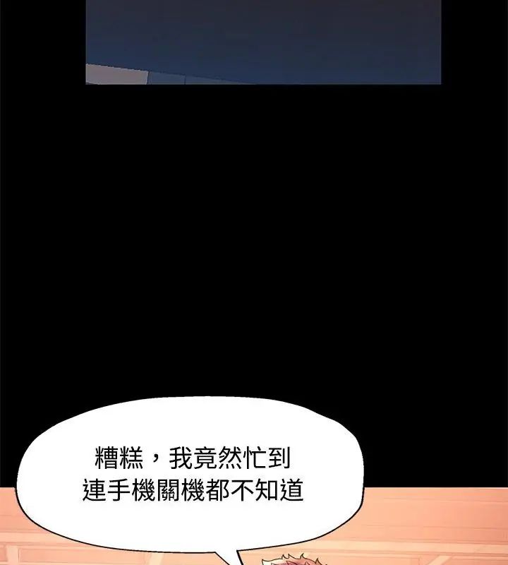 特别课程 - 第25話 - page 63