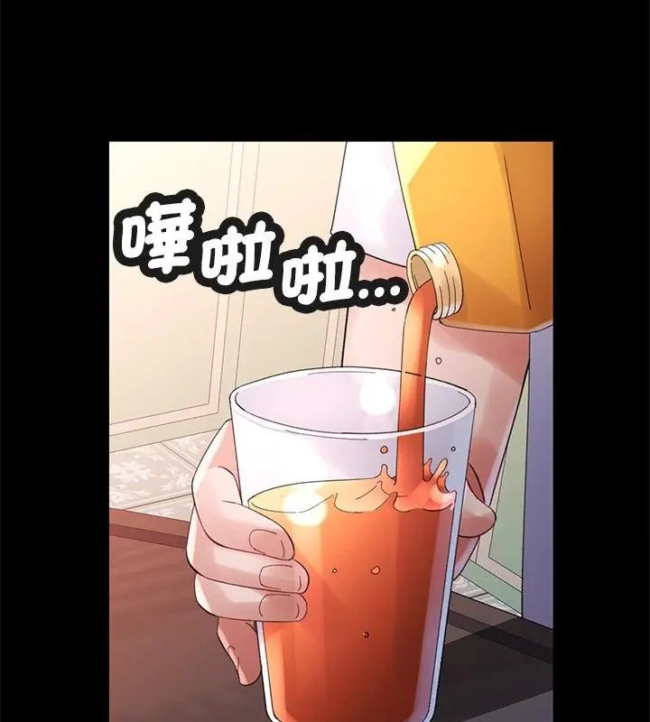 特别课程 - 第25話 - page 73
