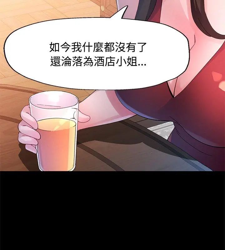 特别课程 - 第25話 - page 81