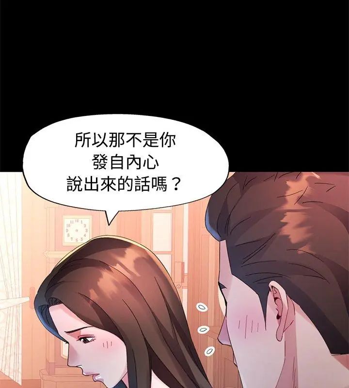 特别课程 - 第25話 - page 87