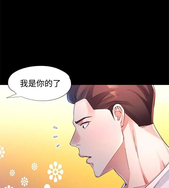 特别课程 - 第25話 - page 91