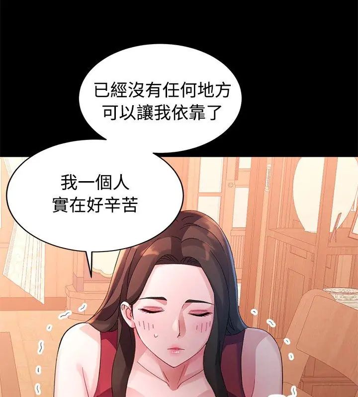 特别课程 - 第25話 - page 93