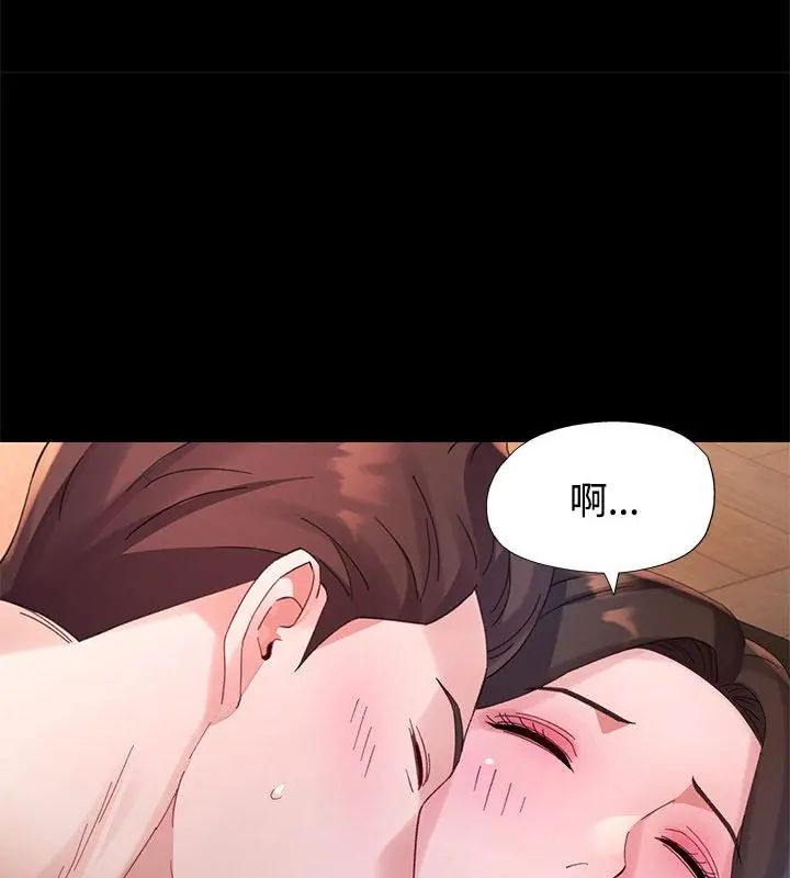 特别课程 - 第25話 - page 106