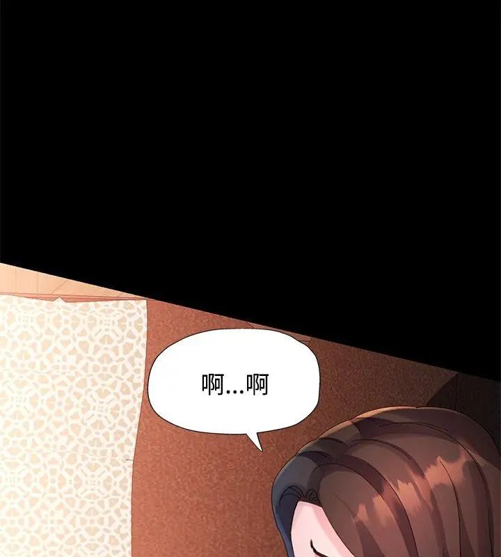 特别课程 - 第25話 - page 108