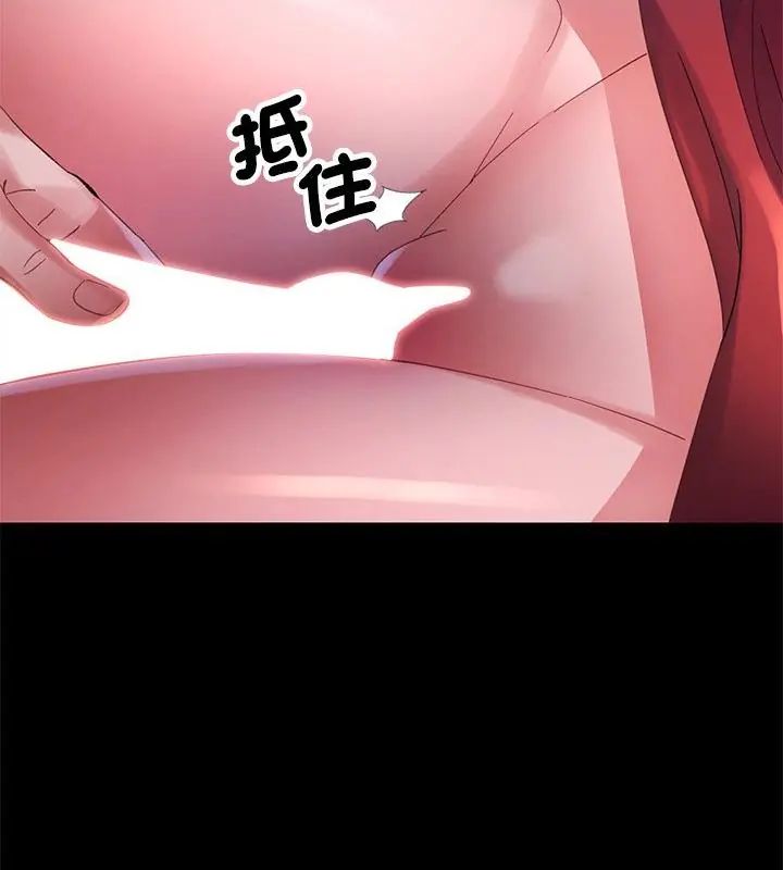 特别课程 - 第25話 - page 124