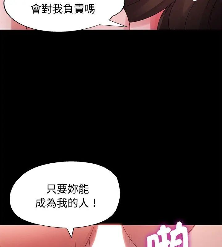 特别课程 - 第25話 - page 132
