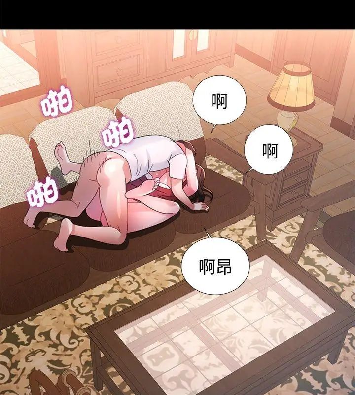 特别课程 - 第25話 - page 135