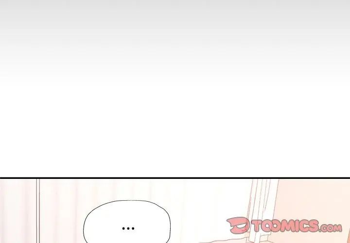 特别课程 - 第25話 - page 137