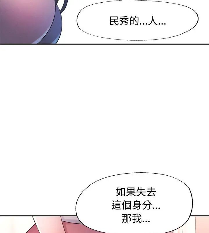 特别课程 - 第25話 - page 141