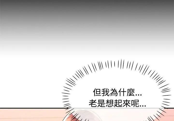特别课程 - 第25話 - page 149