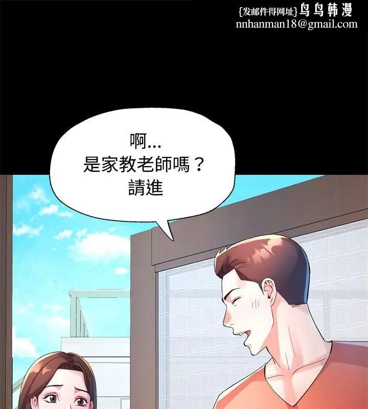 特别课程 - 第24話 - page 1
