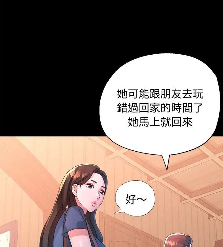 特别课程 - 第24話 - page 3