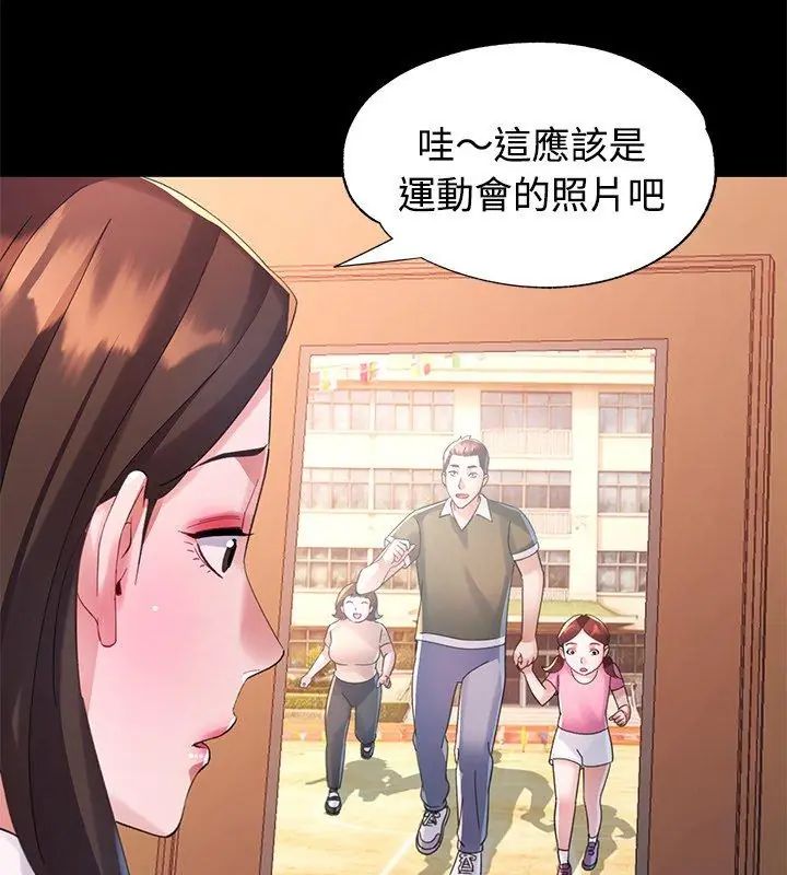 特别课程 - 第24話 - page 6
