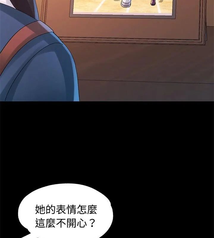 特别课程 - 第24話 - page 7
