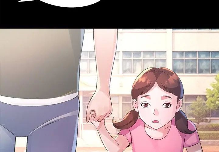 特别课程 - 第24話 - page 8