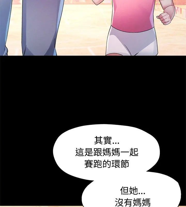 特别课程 - 第24話 - page 9