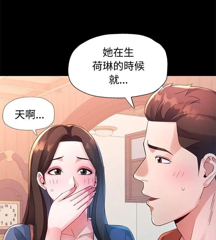 特别课程 - 第24話 - page 16