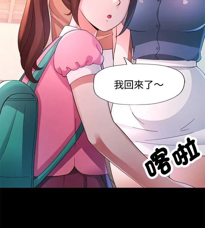 特别课程 - 第24話 - page 21