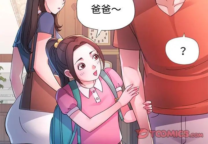 特别课程 - 第24話 - page 29