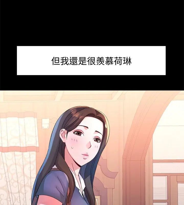 特别课程 - 第24話 - page 33