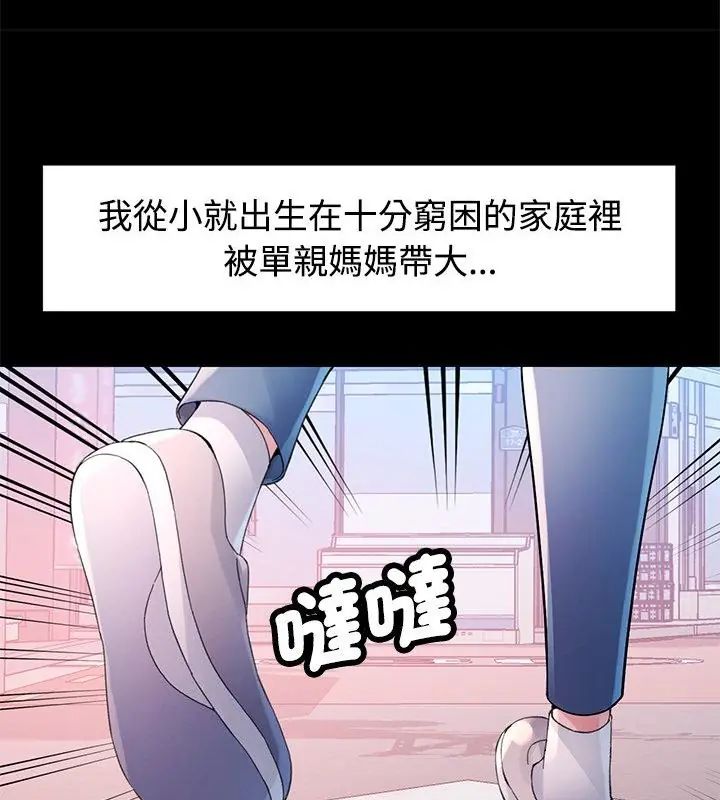 特别课程 - 第24話 - page 37
