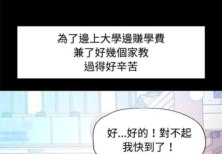 特别课程 - 第24話 - page 41