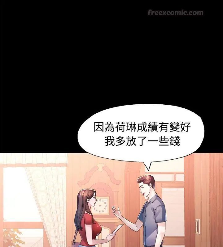 特别课程 - 第24話 - page 45