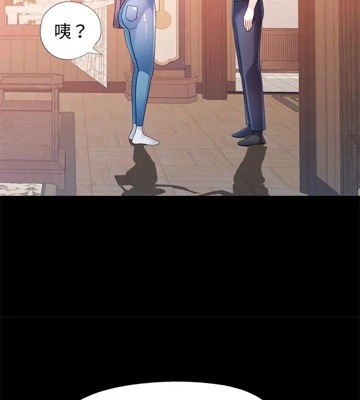 特别课程 - 第24話 - page 46