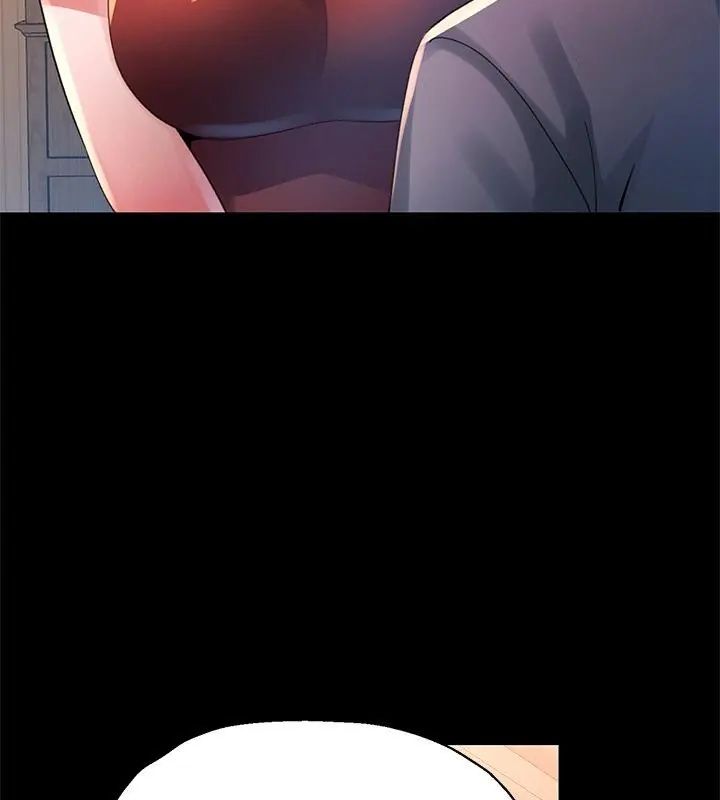 特别课程 - 第24話 - page 52