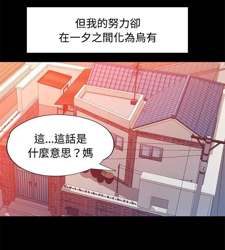 特别课程 - 第24話 - page 57