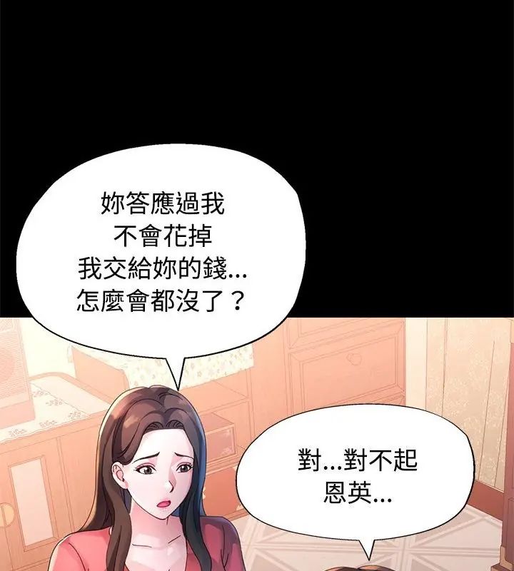 特别课程 - 第24話 - page 58