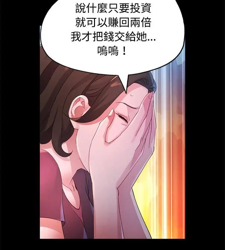 特别课程 - 第24話 - page 61