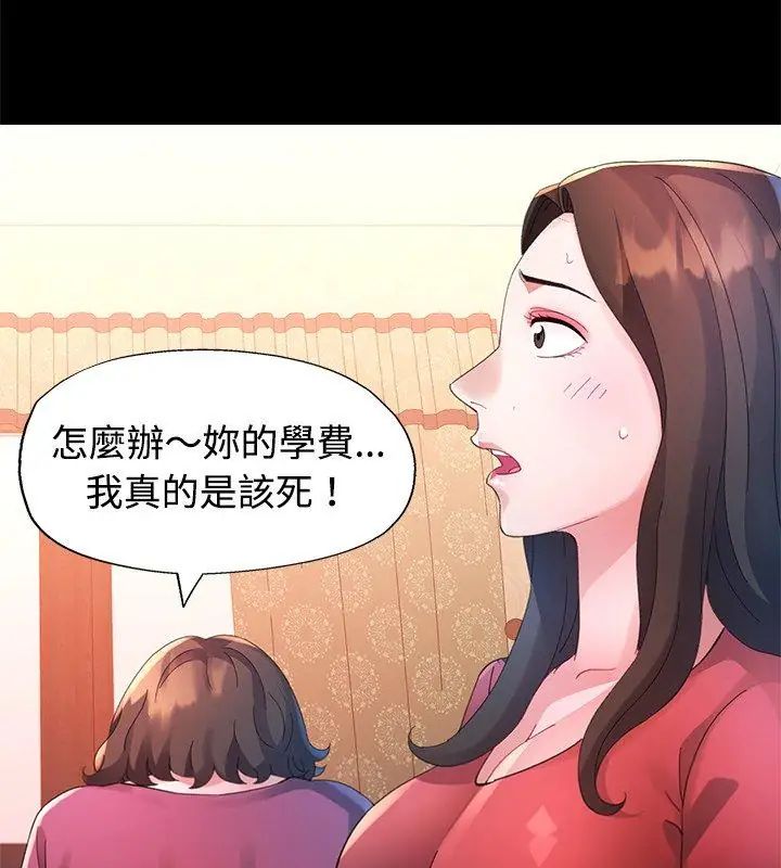 特别课程 - 第24話 - page 63